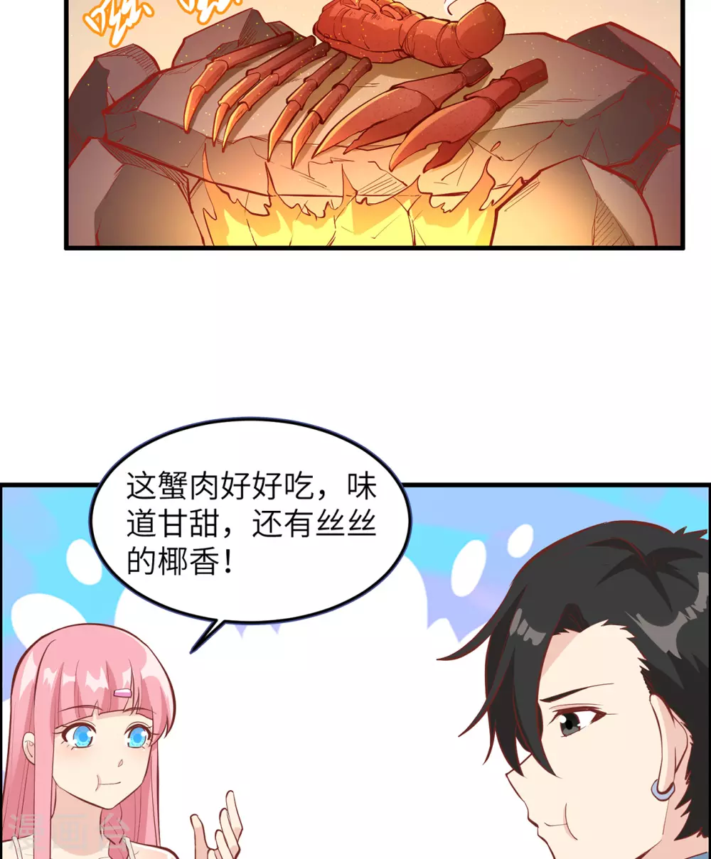 第10话 第32页