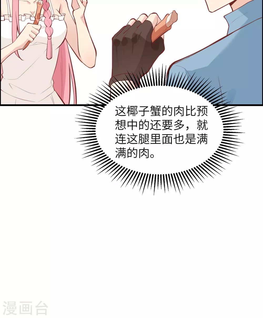 第10话 第33页
