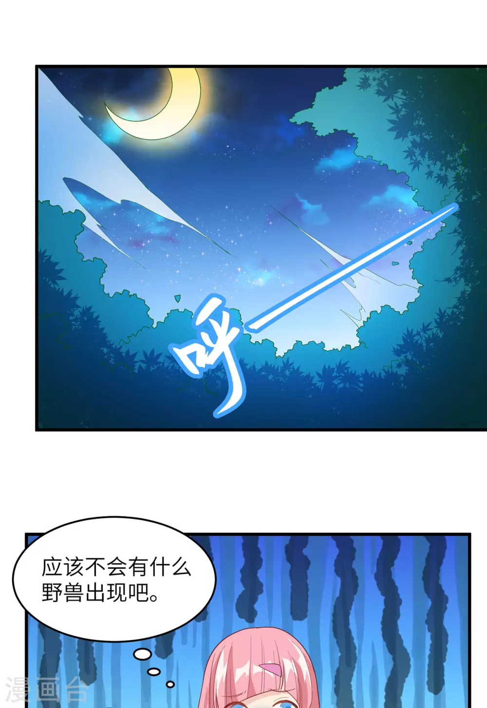 第10话 第35页