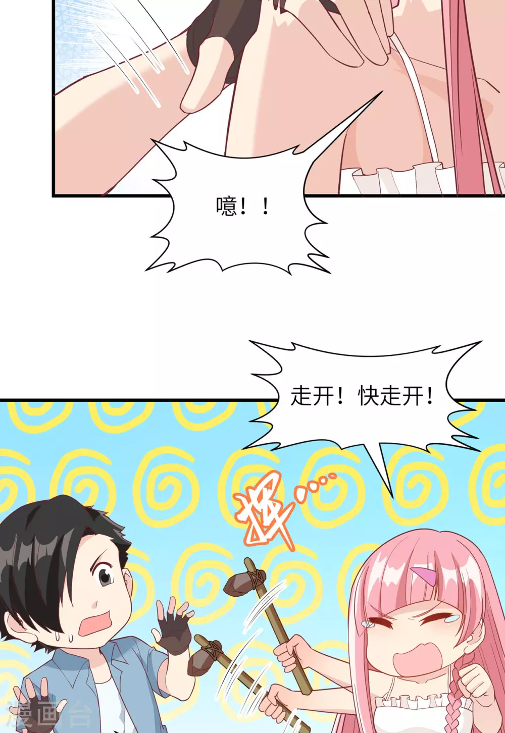 第10话 第37页