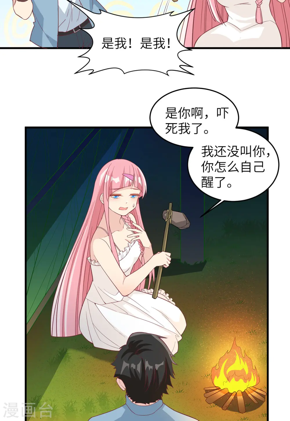 第10话 第38页