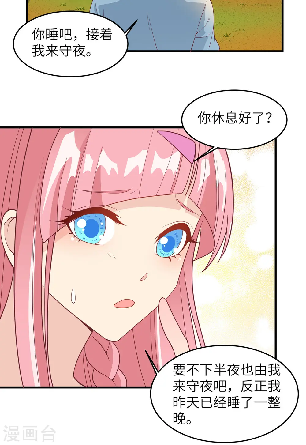 第10话 第39页