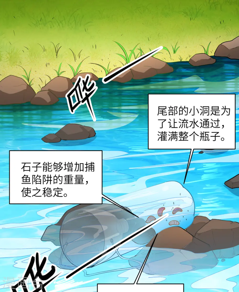 第9话 第2页