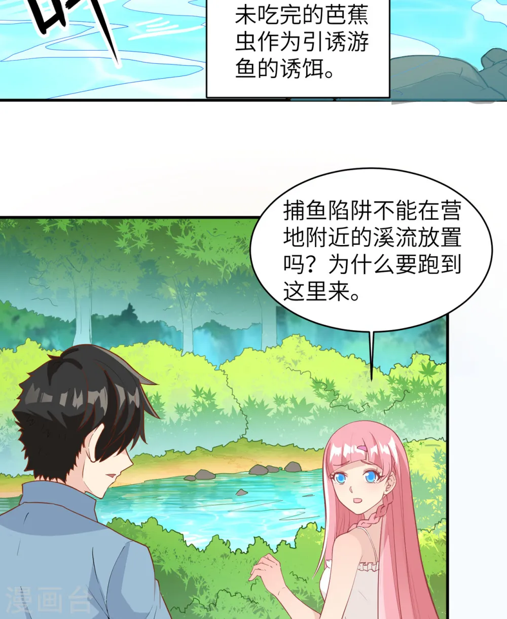 第9话 第3页