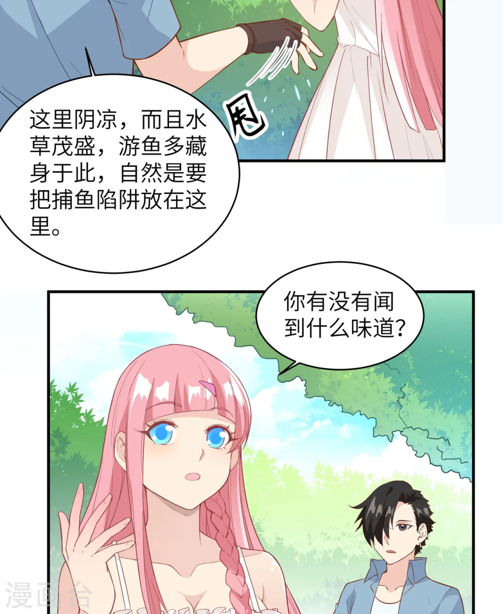 第9话 第4页