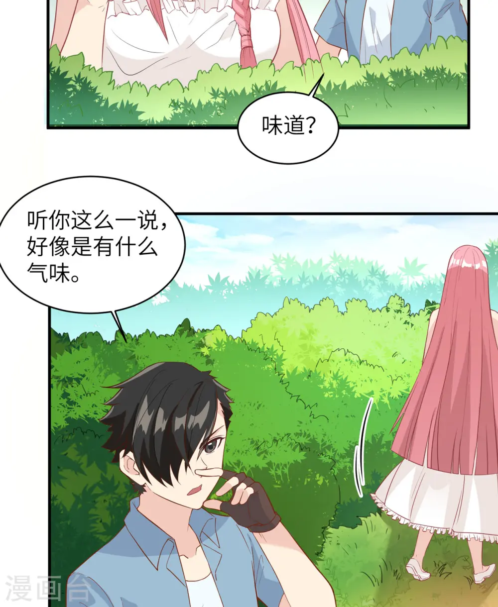 第9话 第5页