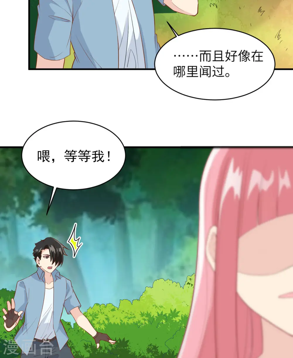 第9话 第6页