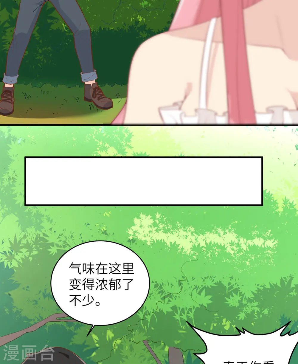第9话 第7页