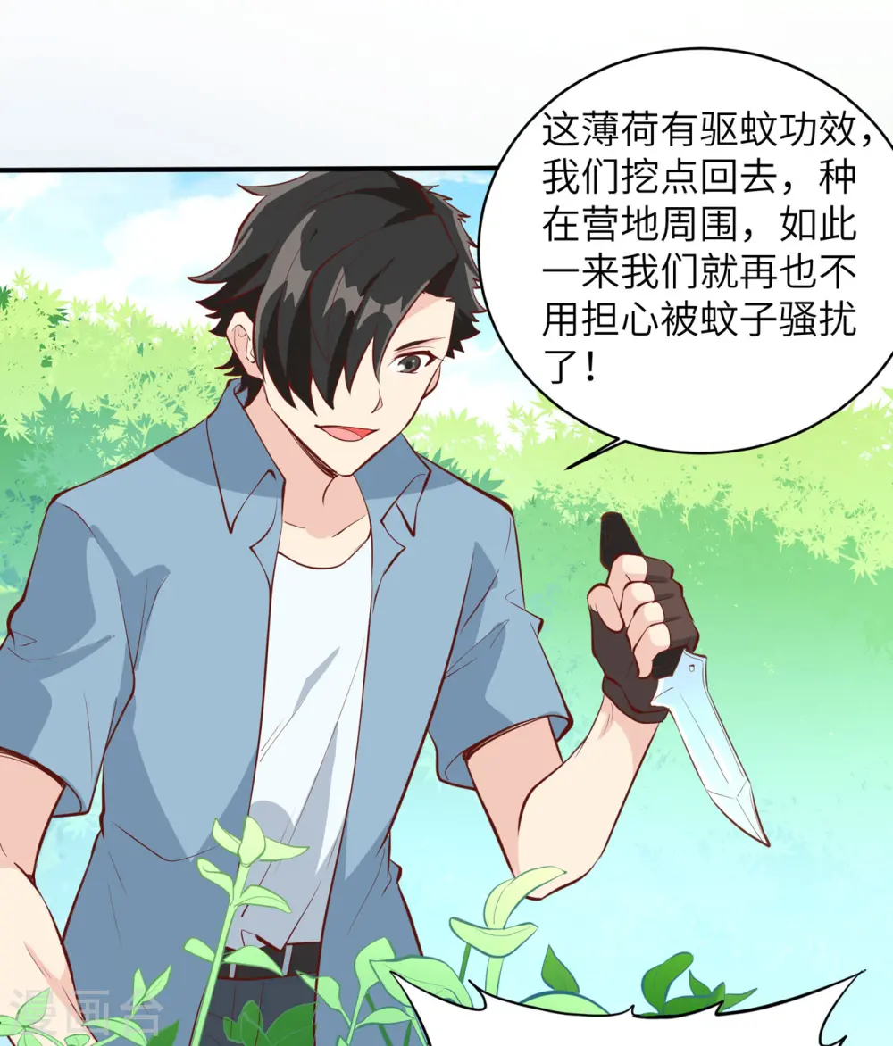 第9话 第10页