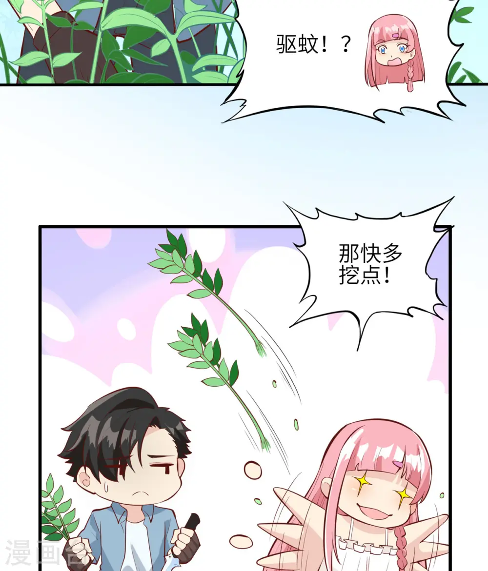 第9话 第11页