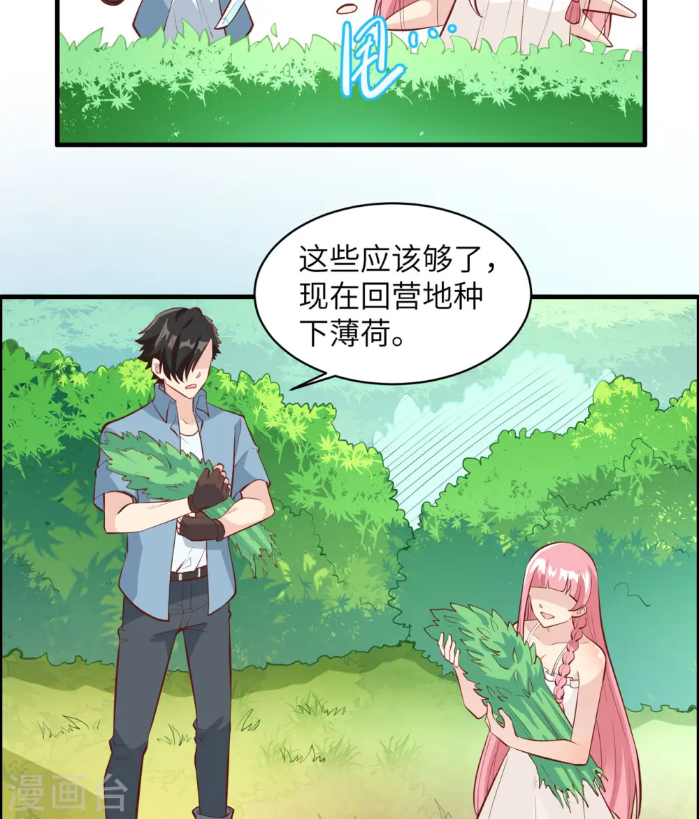 第9话 第12页