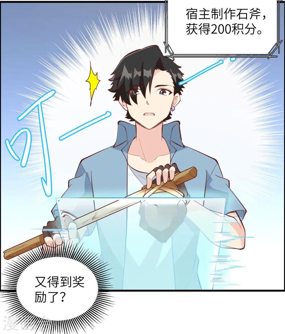 第9话 第17页