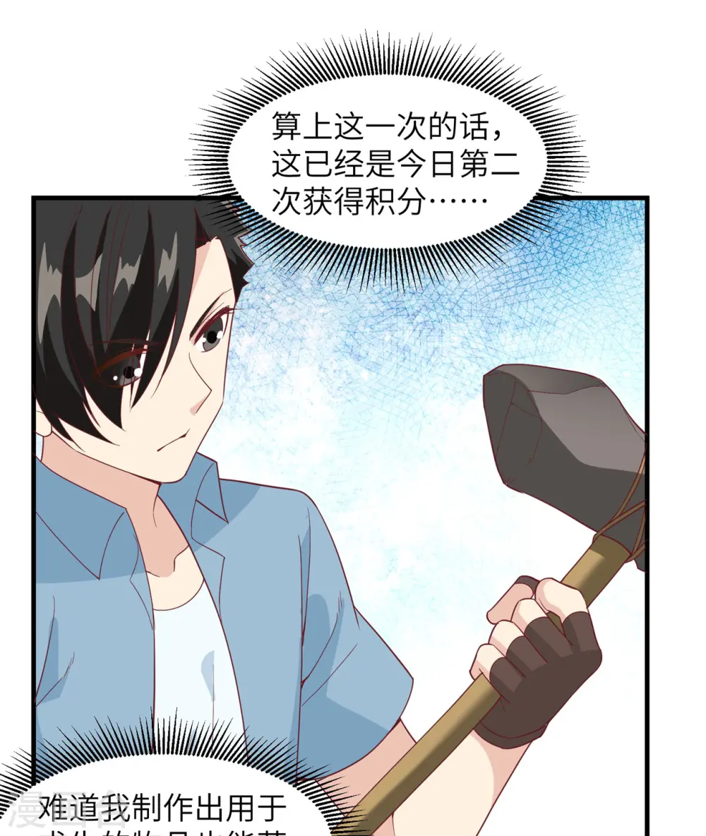 第9话 第18页