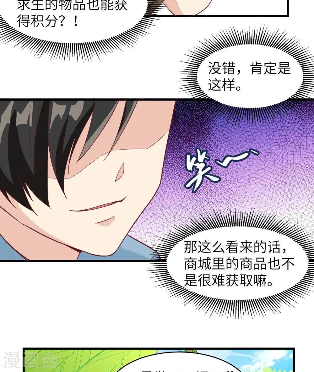 第9话 第19页