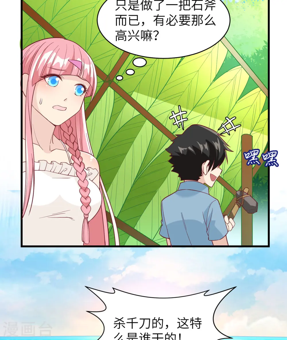 第9话 第20页