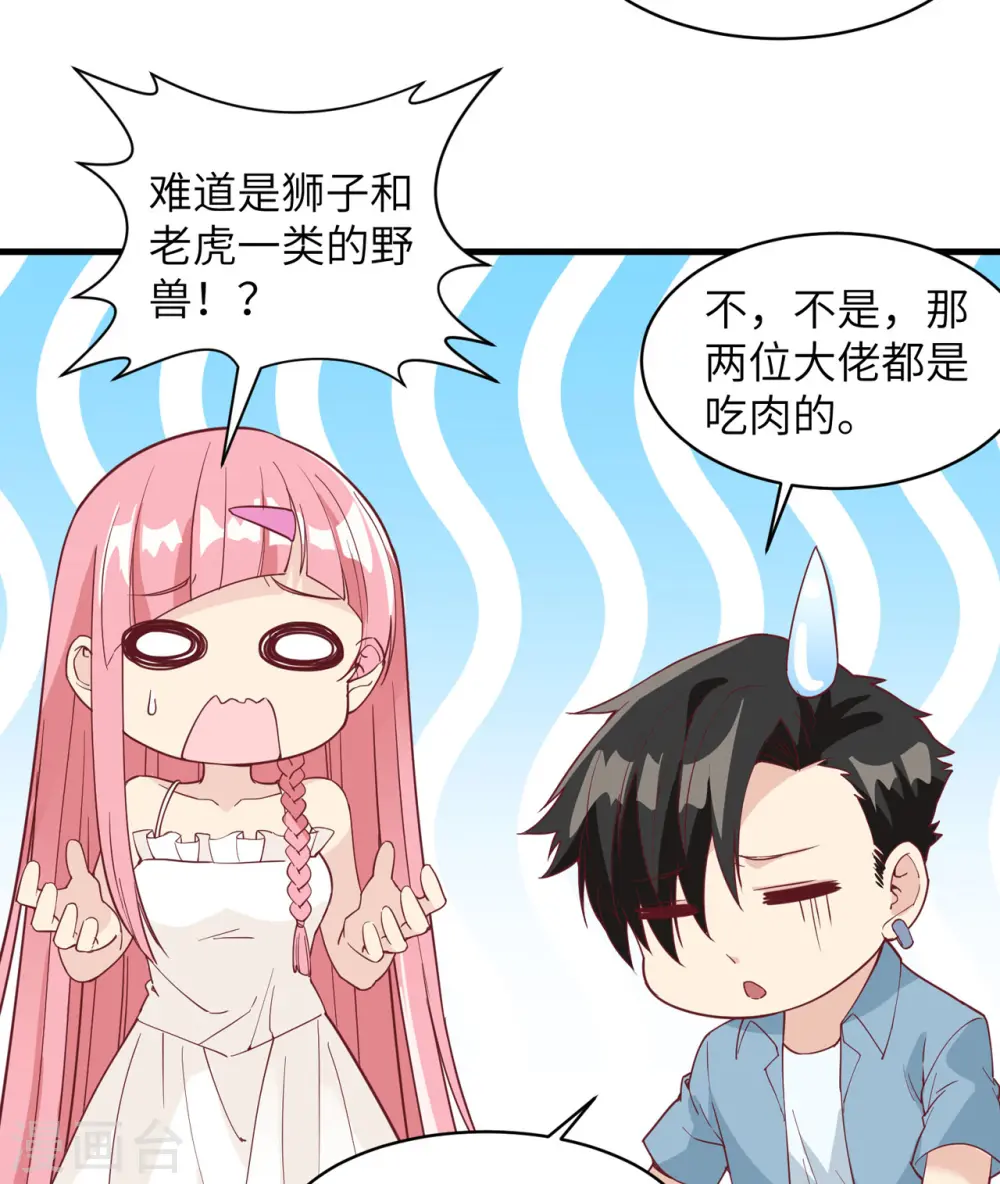 第9话 第24页