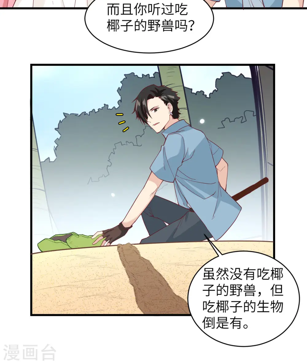 第9话 第25页