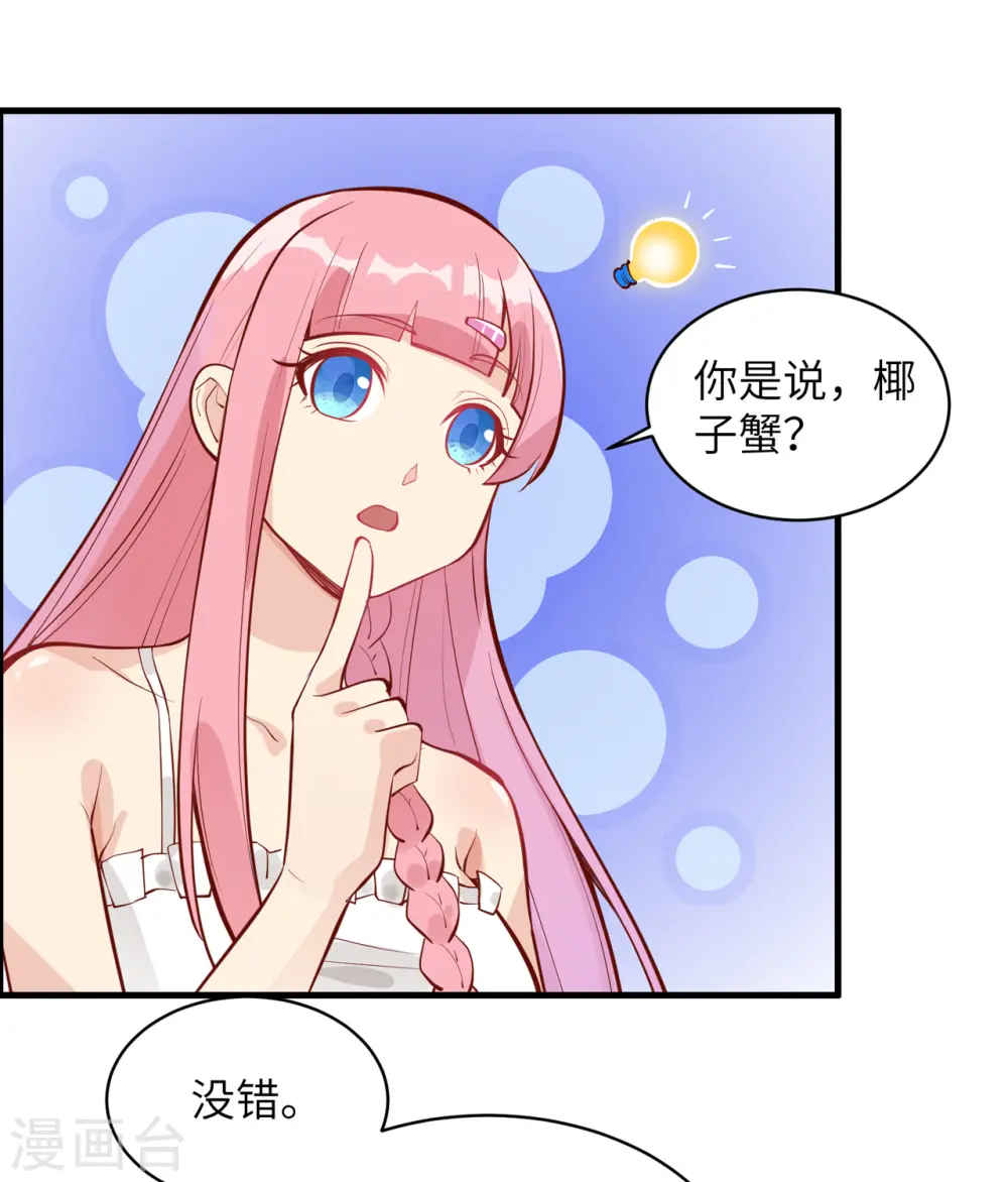 第9话 第26页