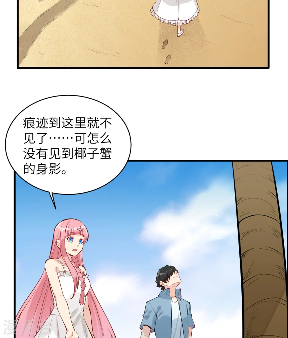 第9话 第29页