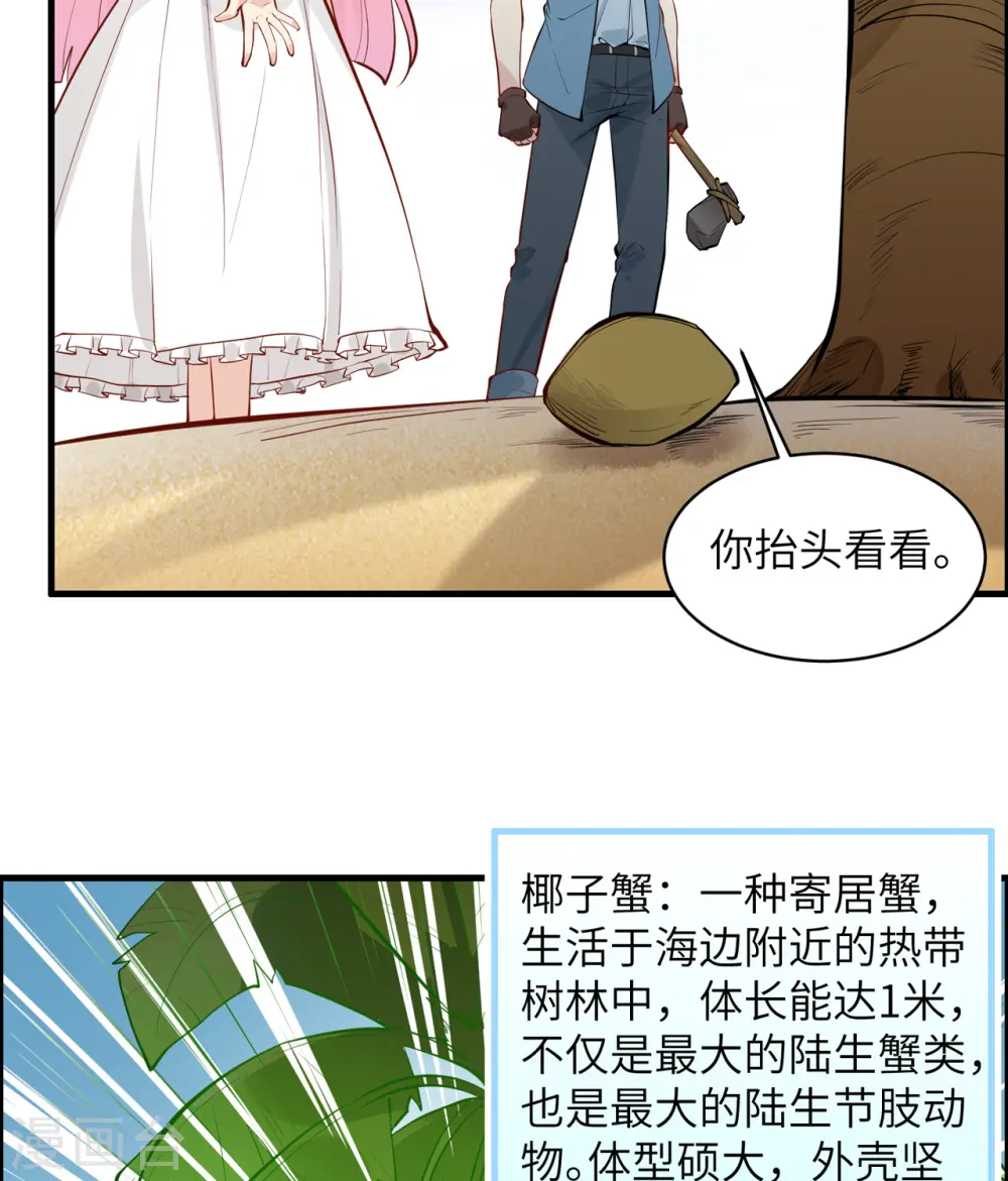 第9话 第30页