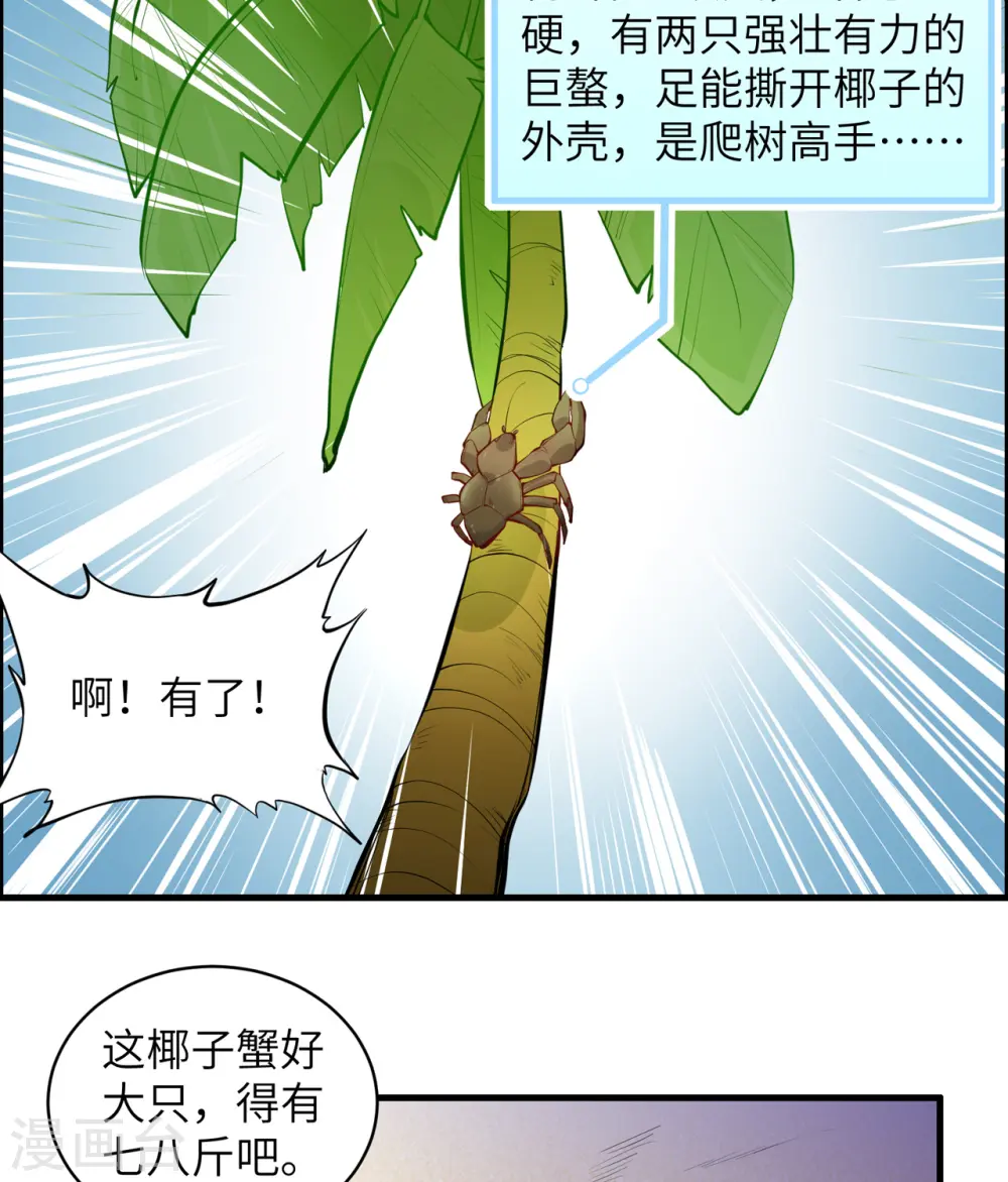 第9话 第31页