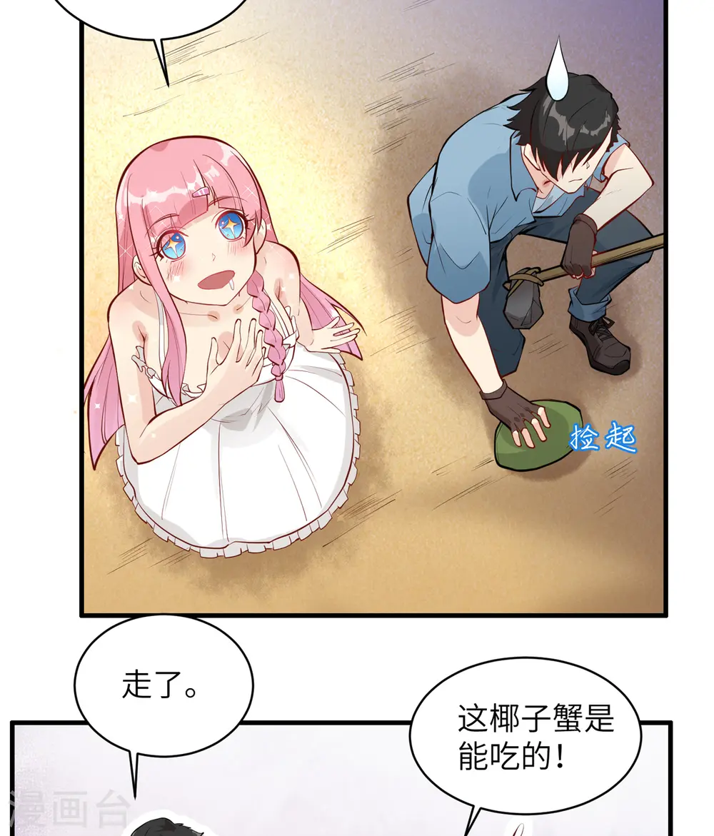 第9话 第32页