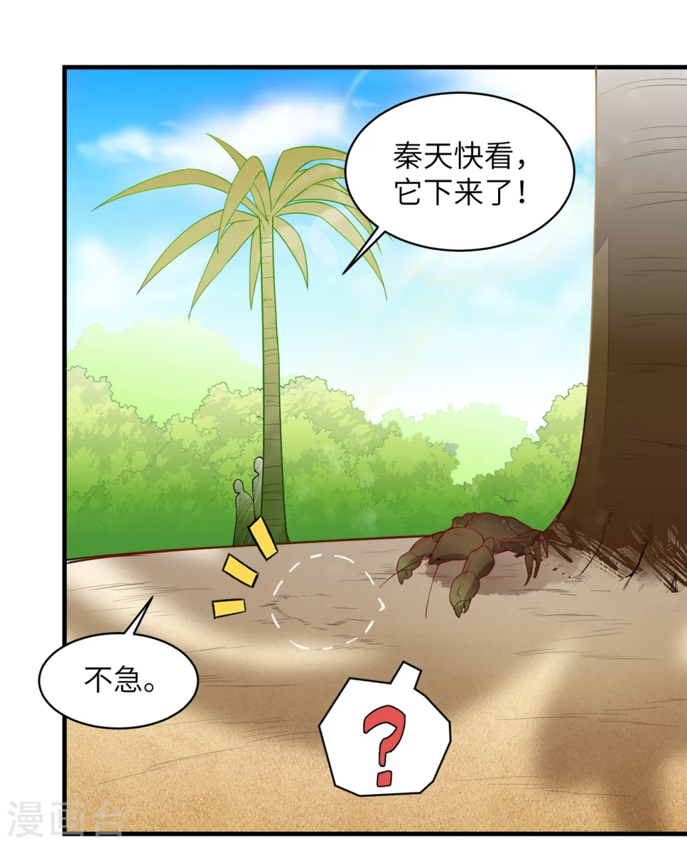 第9话 第34页