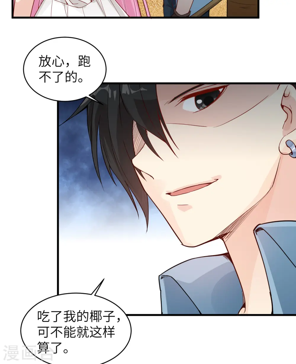 第9话 第36页