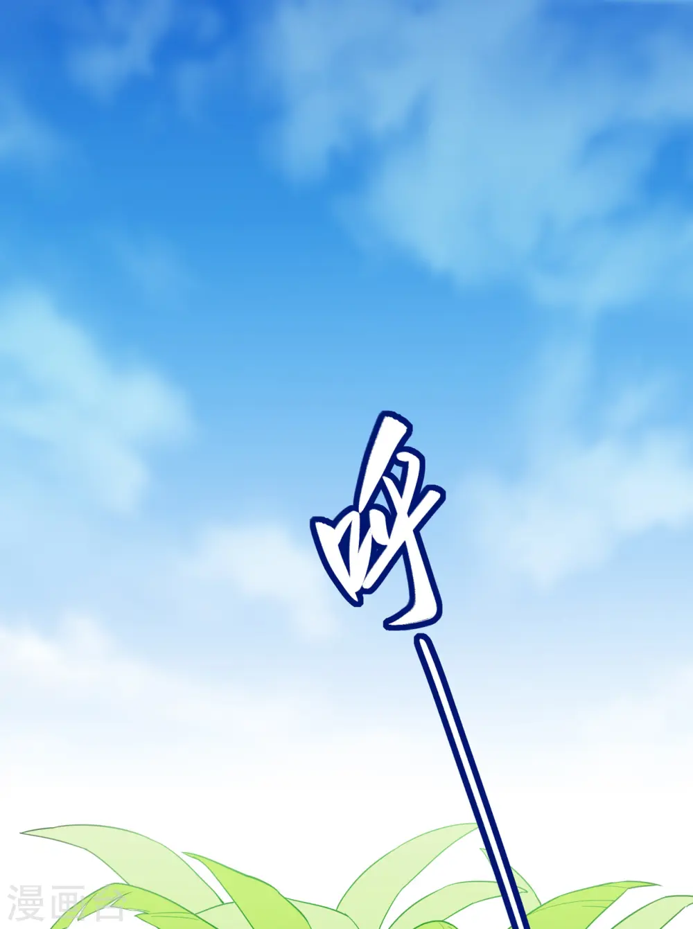 第8话 第2页
