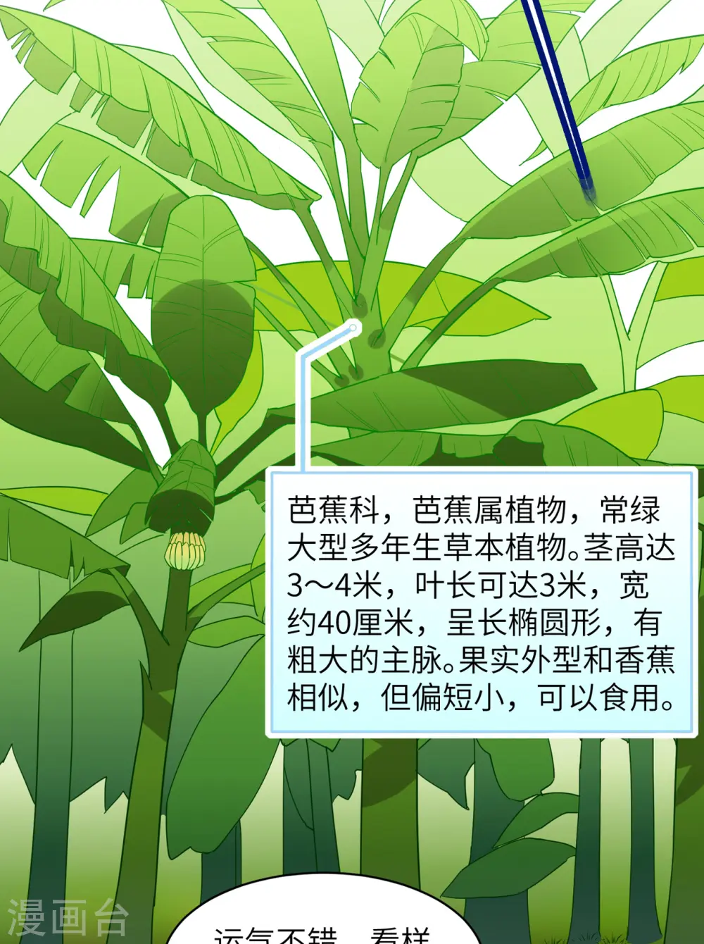 第8话 第3页