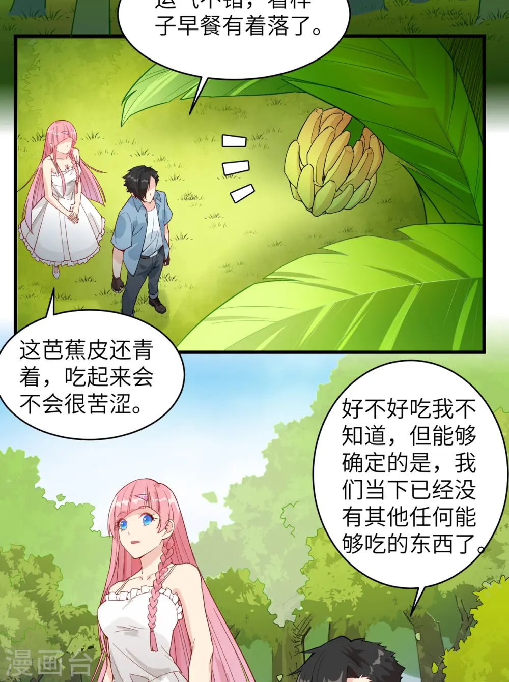 第8话 第4页