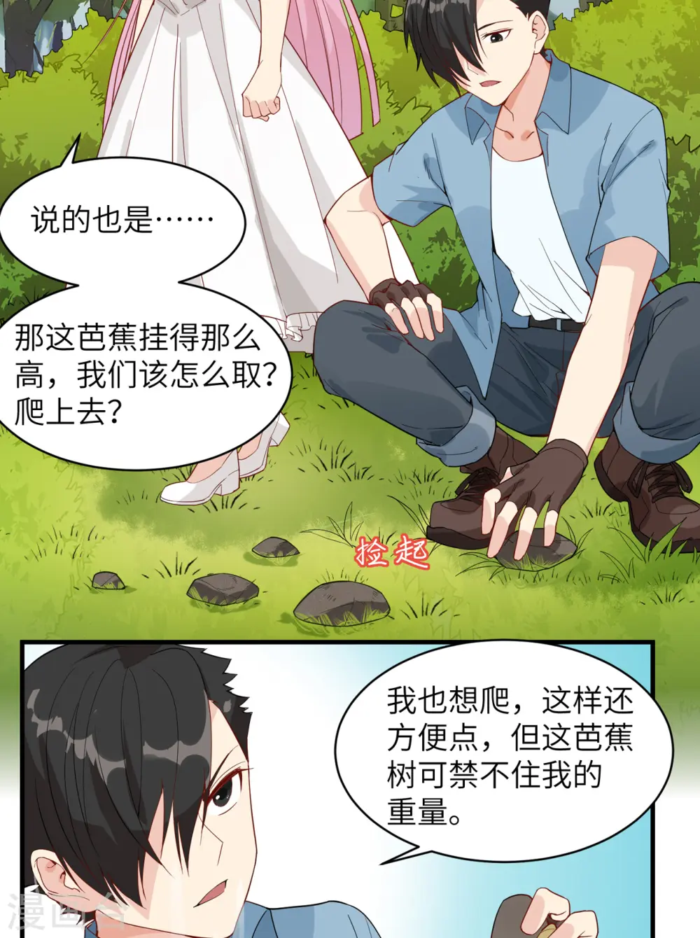 第8话 第5页