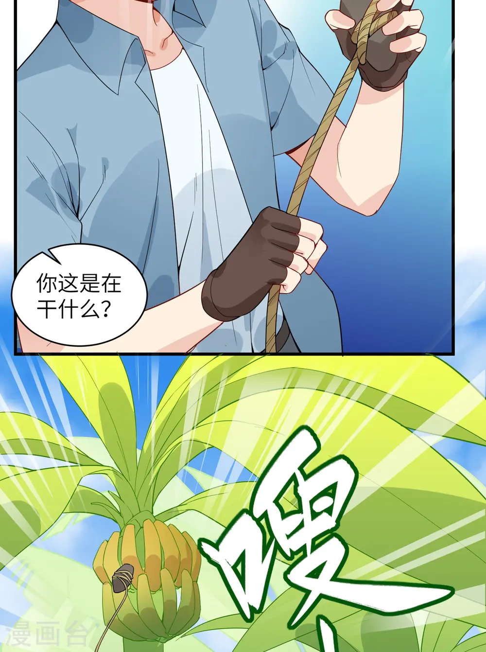 第8话 第6页