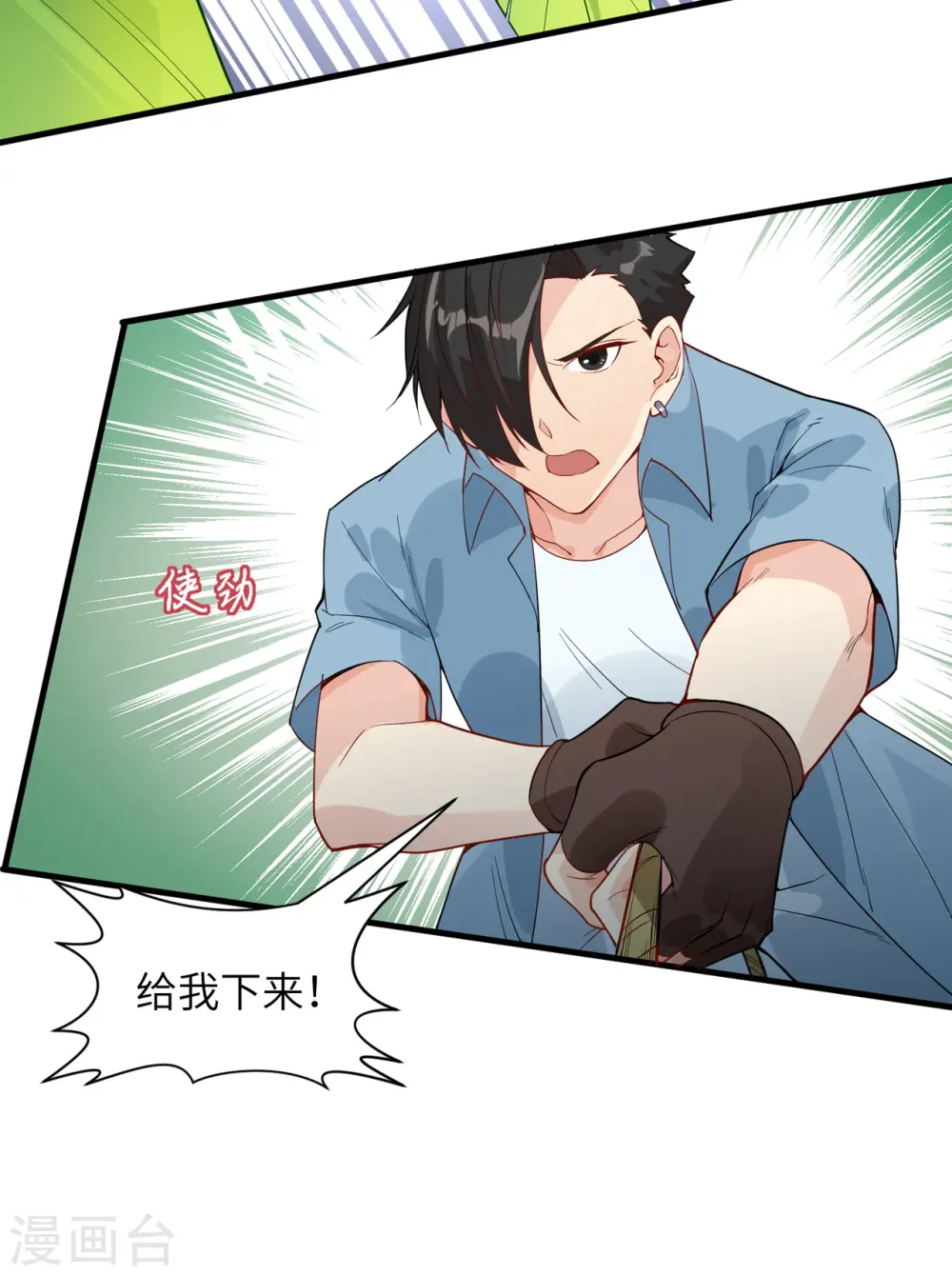 第8话 第9页