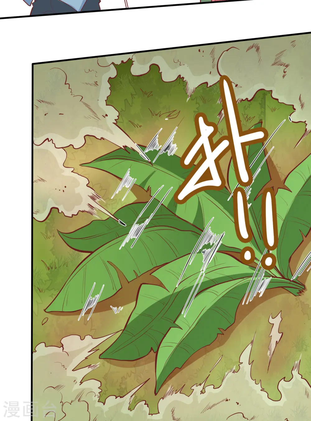 第8话 第11页