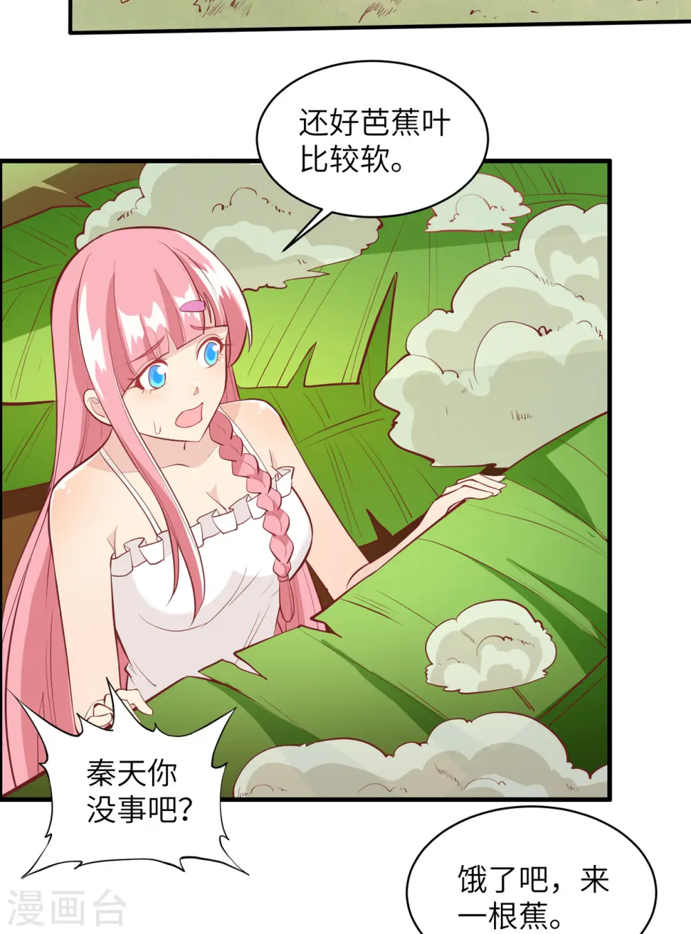 第8话 第12页