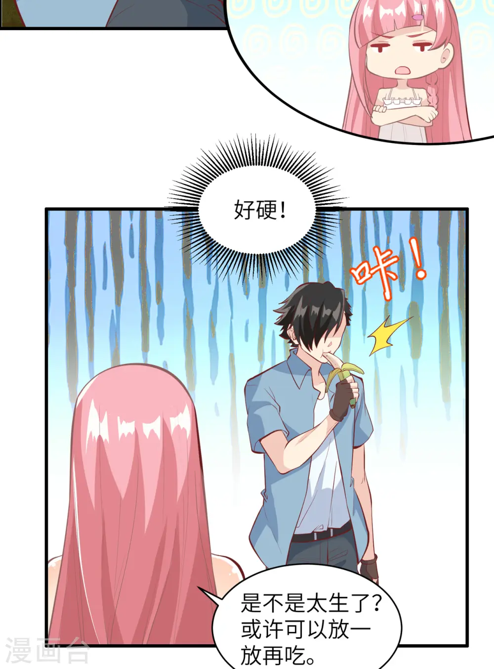 第8话 第15页