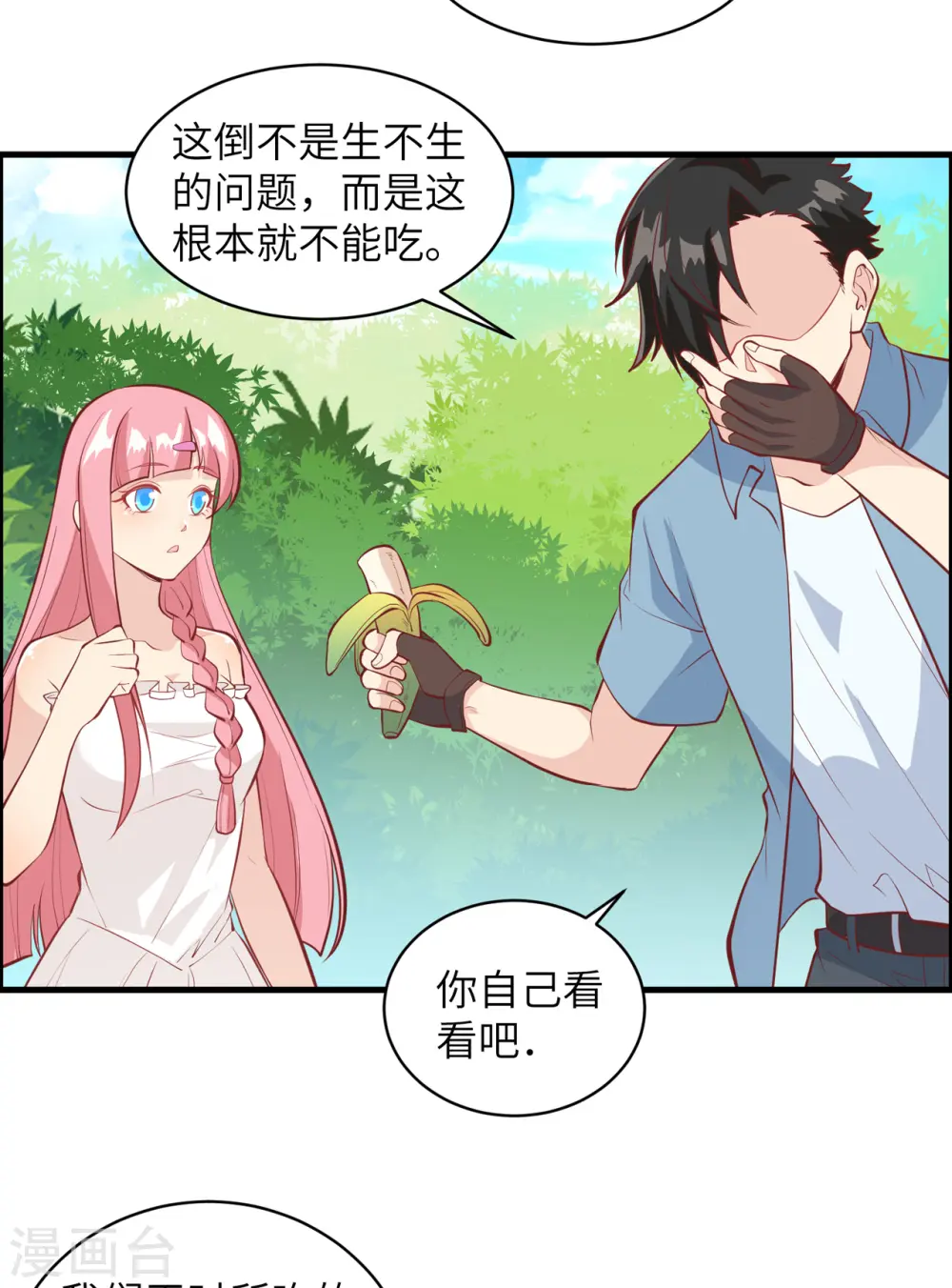 第8话 第16页