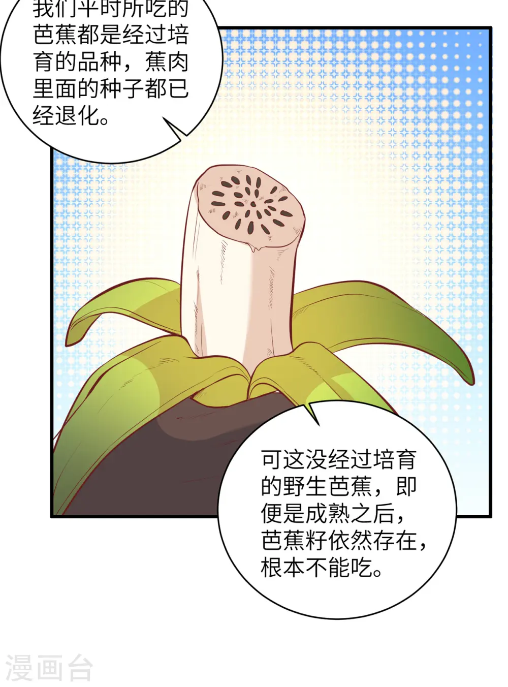 第8话 第17页