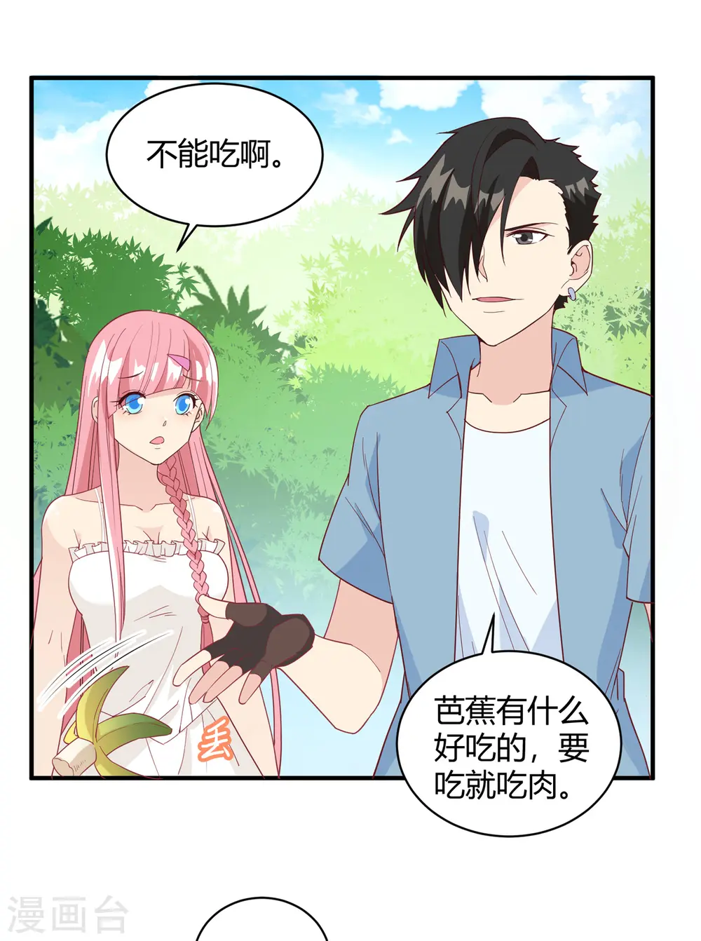 第8话 第18页