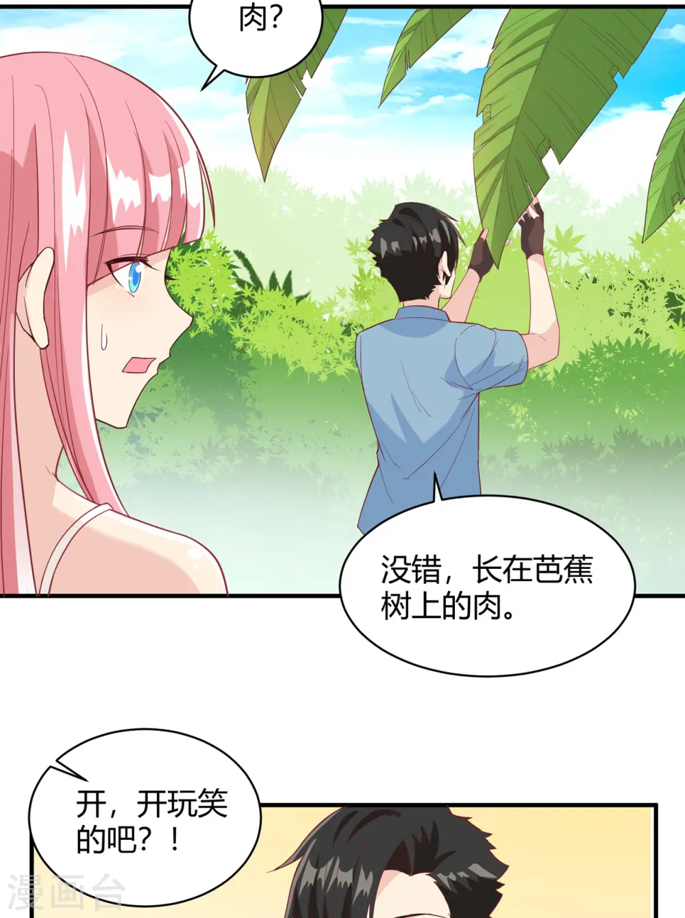第8话 第19页