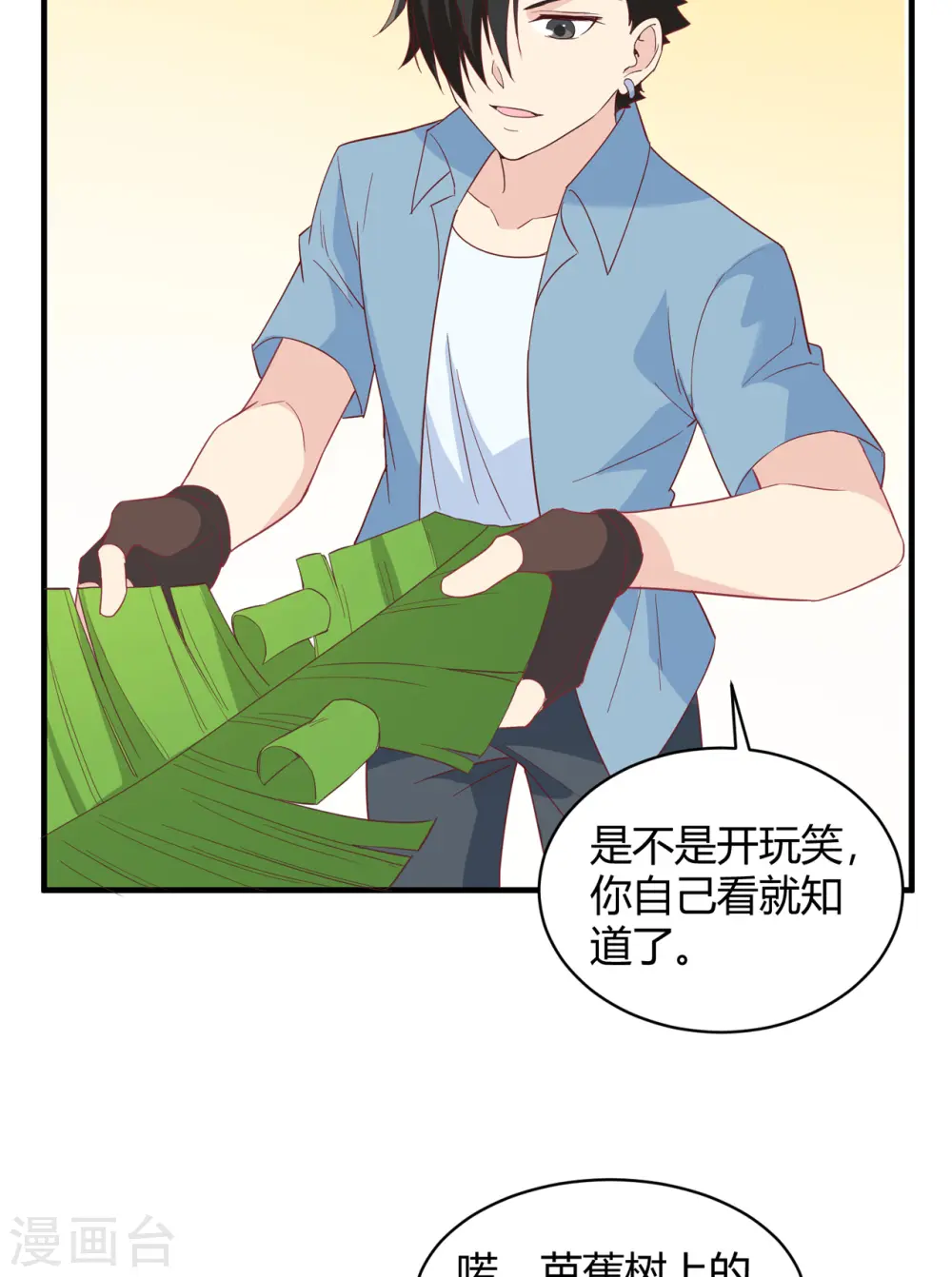 第8话 第20页