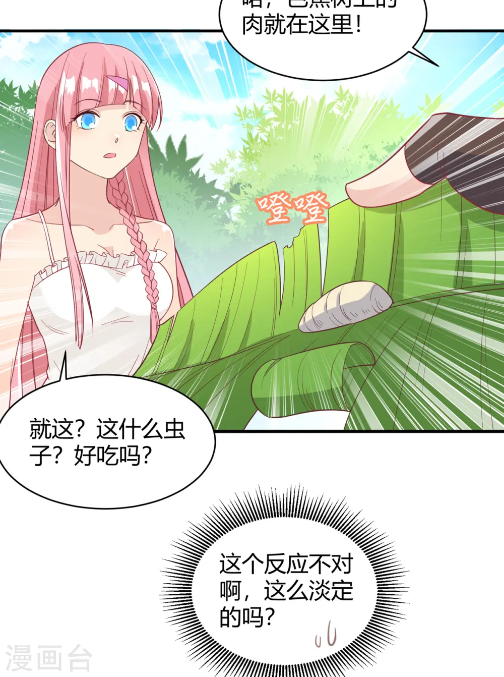第8话 第21页