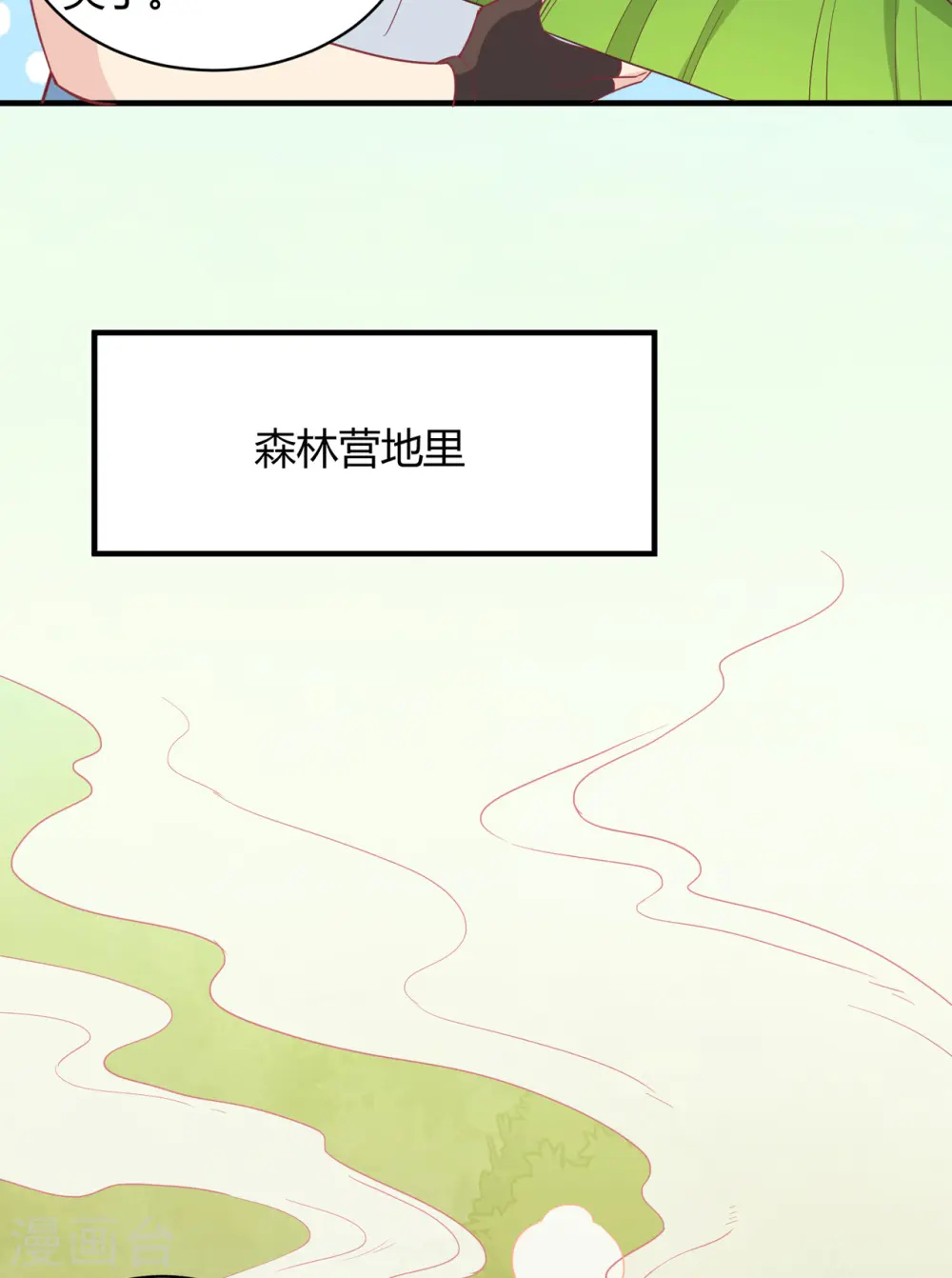 第8话 第23页
