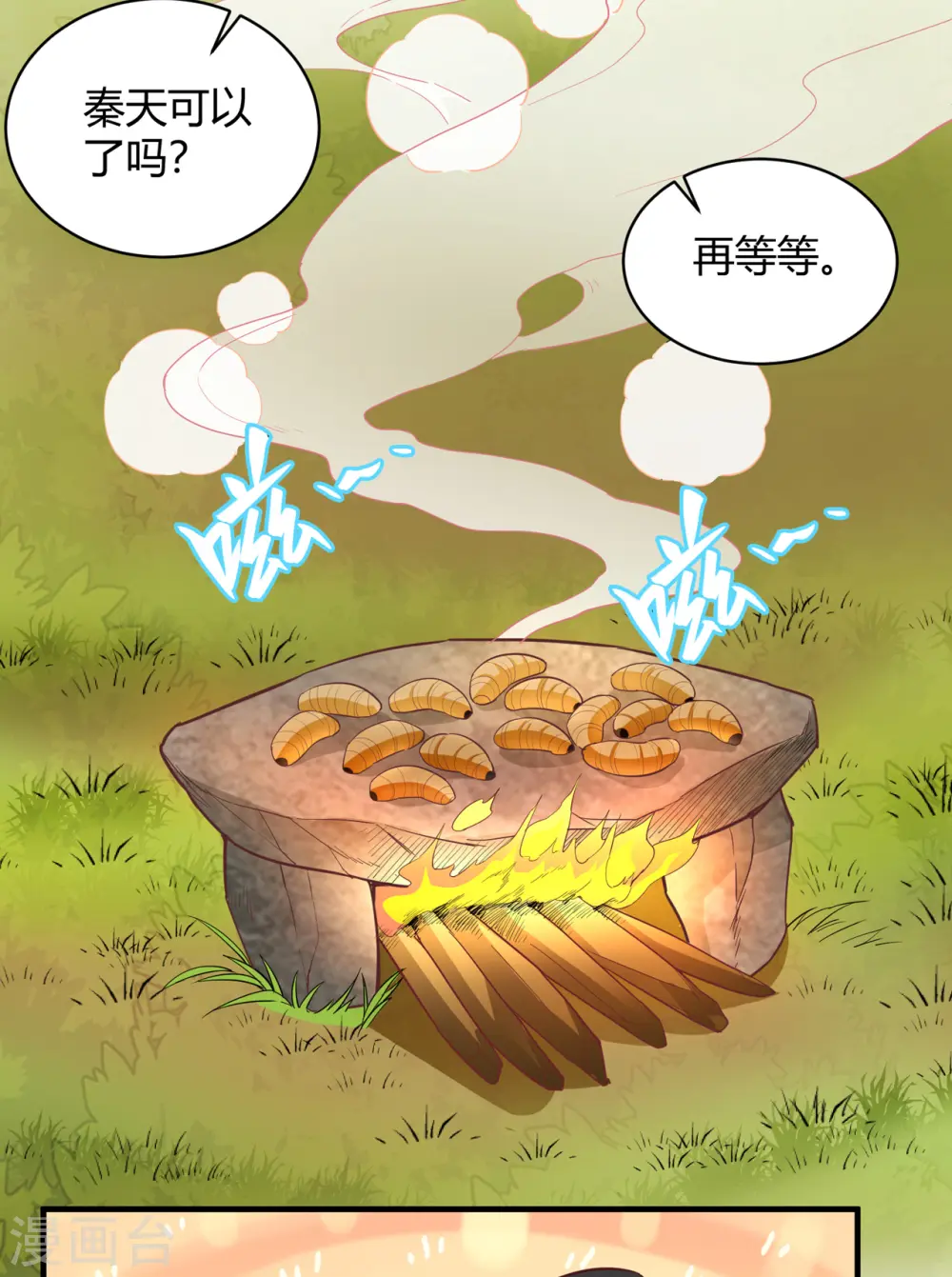 第8话 第24页