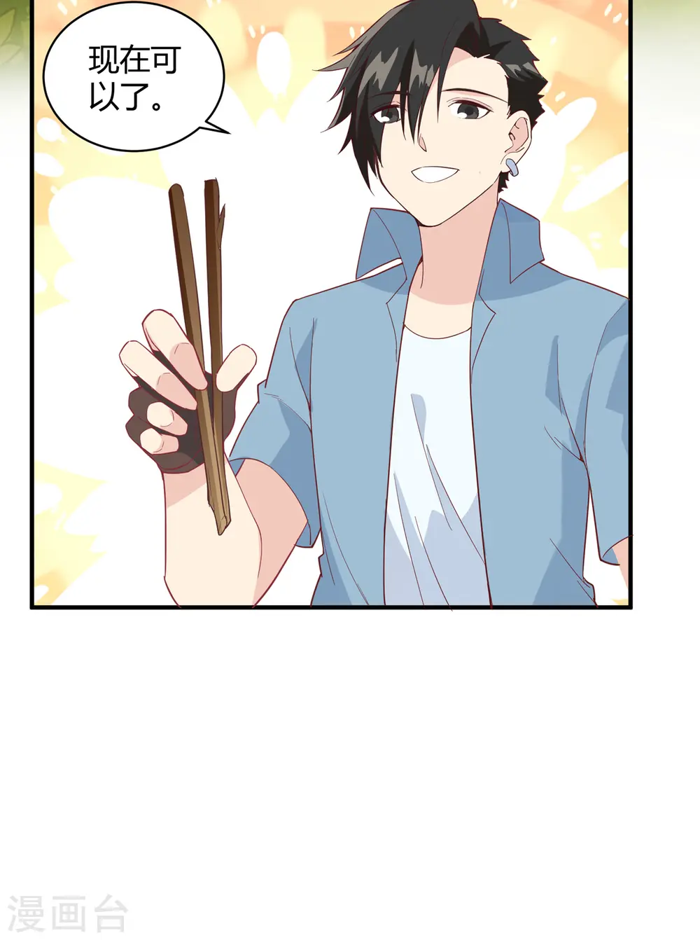 第8话 第25页