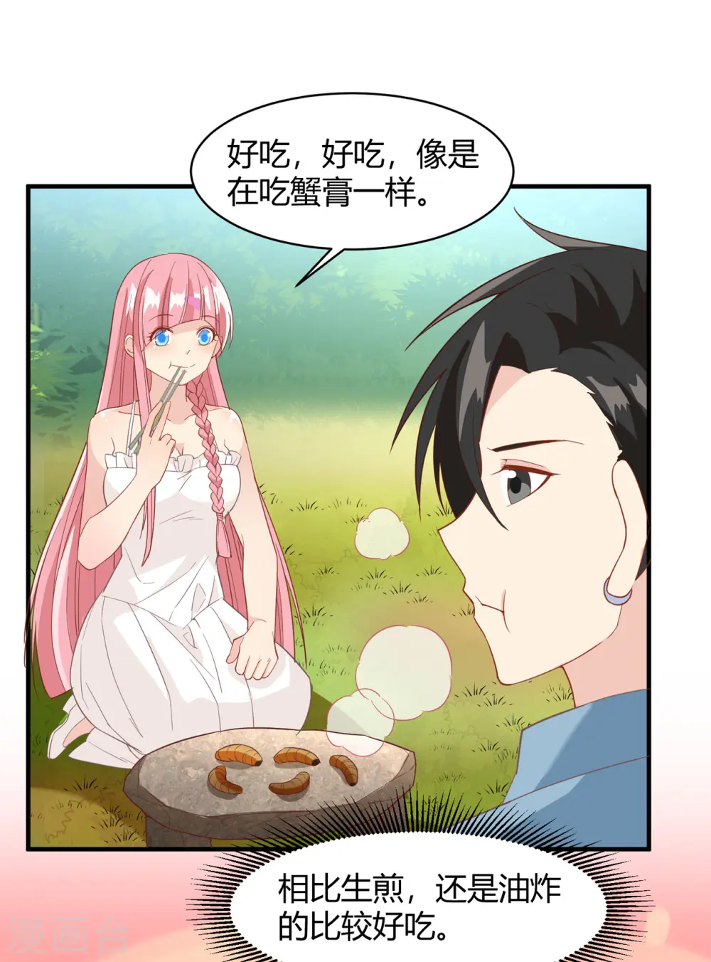 第8话 第26页