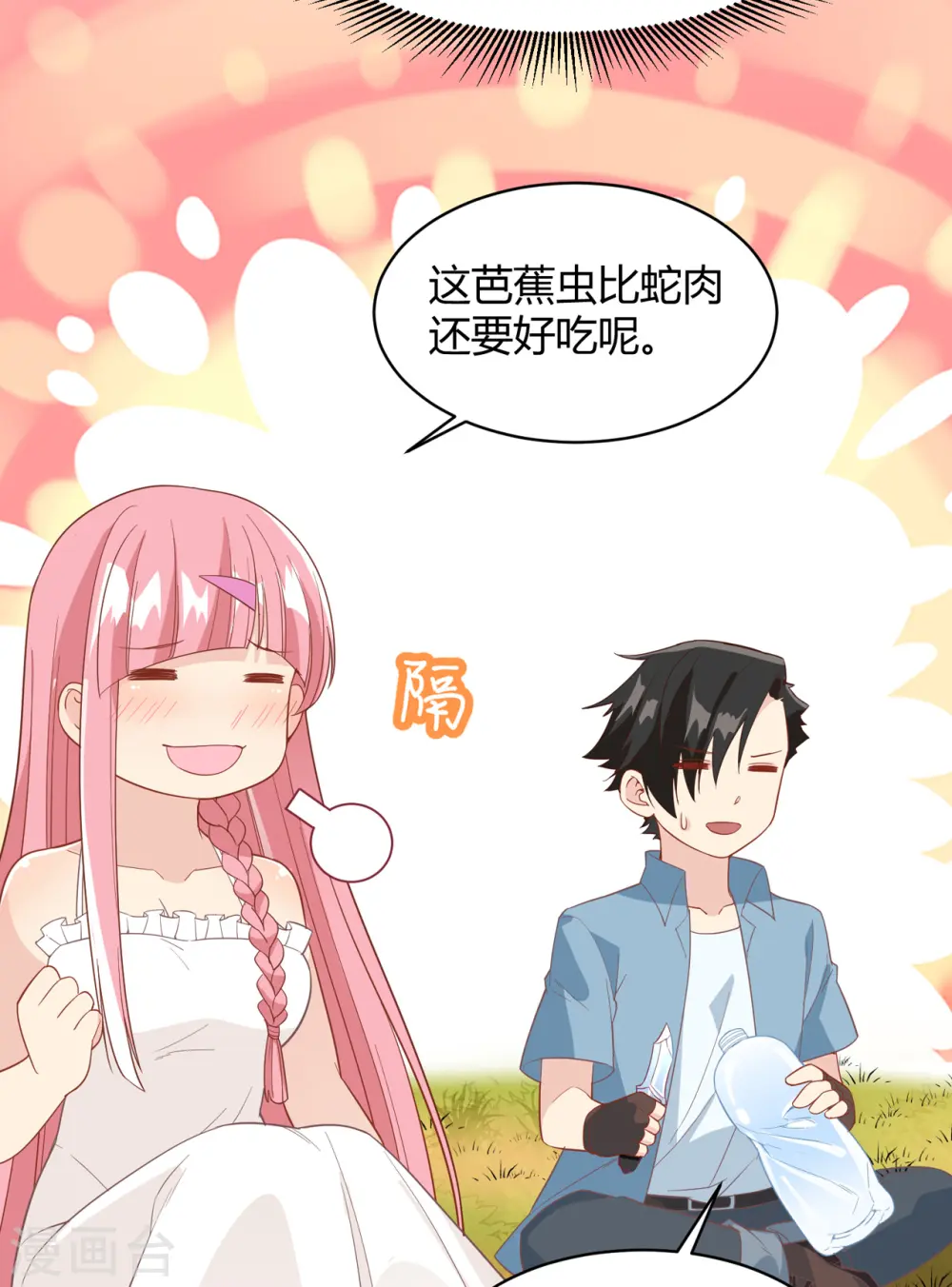 第8话 第27页