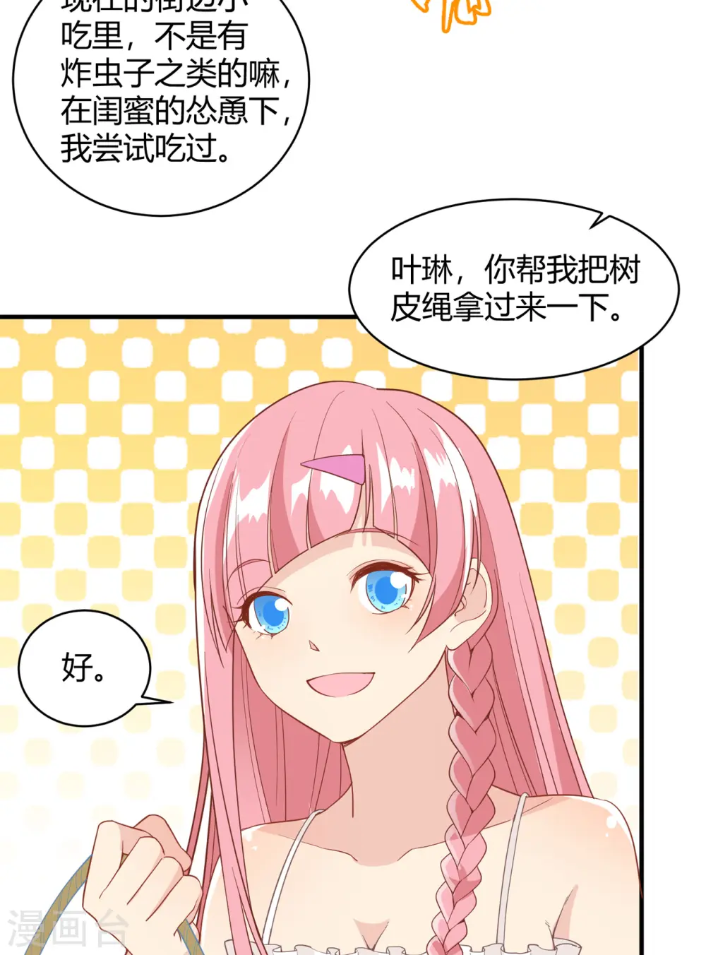 第8话 第29页