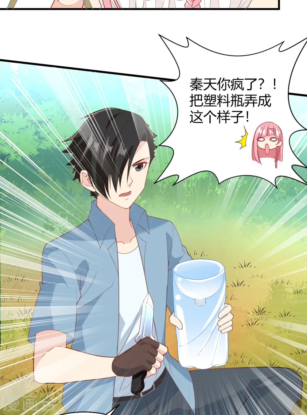 第8话 第30页